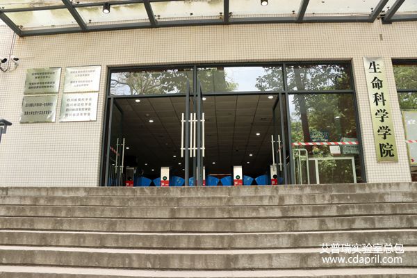 生命科学学院