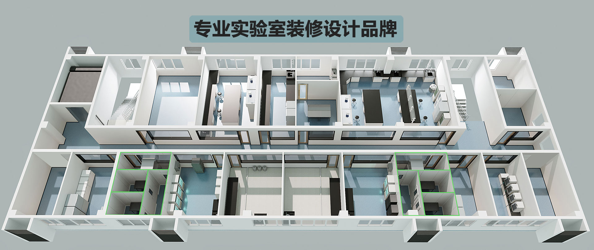 CA888亚洲城-专业实验室装修设计公司